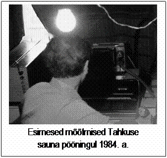 Tekstiboks:  
Esimesed mõõtmised Tahkuse
sauna pööningul 1984. a.

